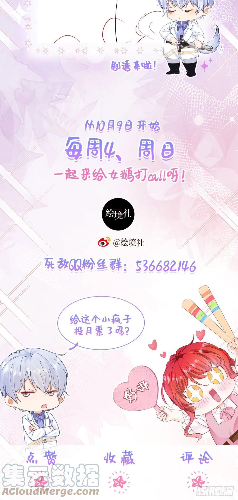 《我向死敌告白了》第28话 我真的讨厌她吗？ 第58页
