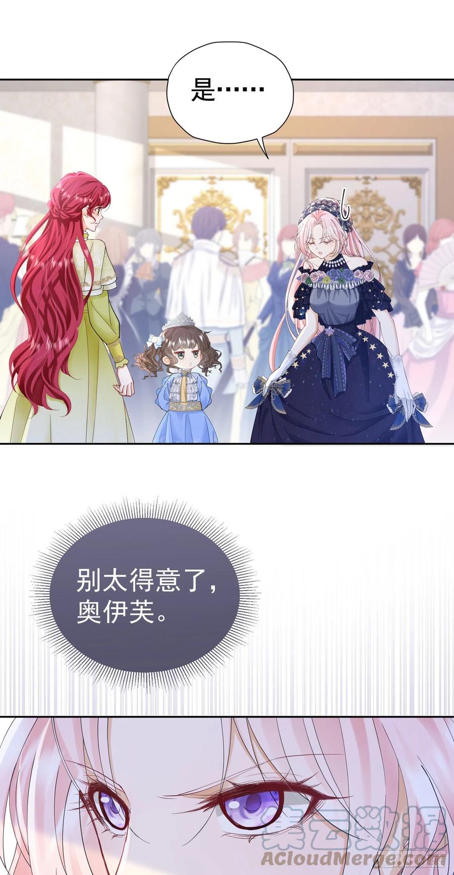 《我向死敌告白了》第28话 我真的讨厌她吗？ 第34页