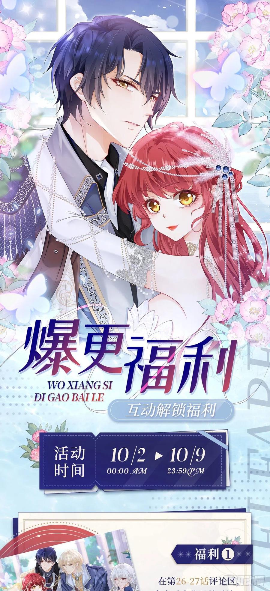 《我向死敌告白了》第28话 我真的讨厌她吗？ 第59页