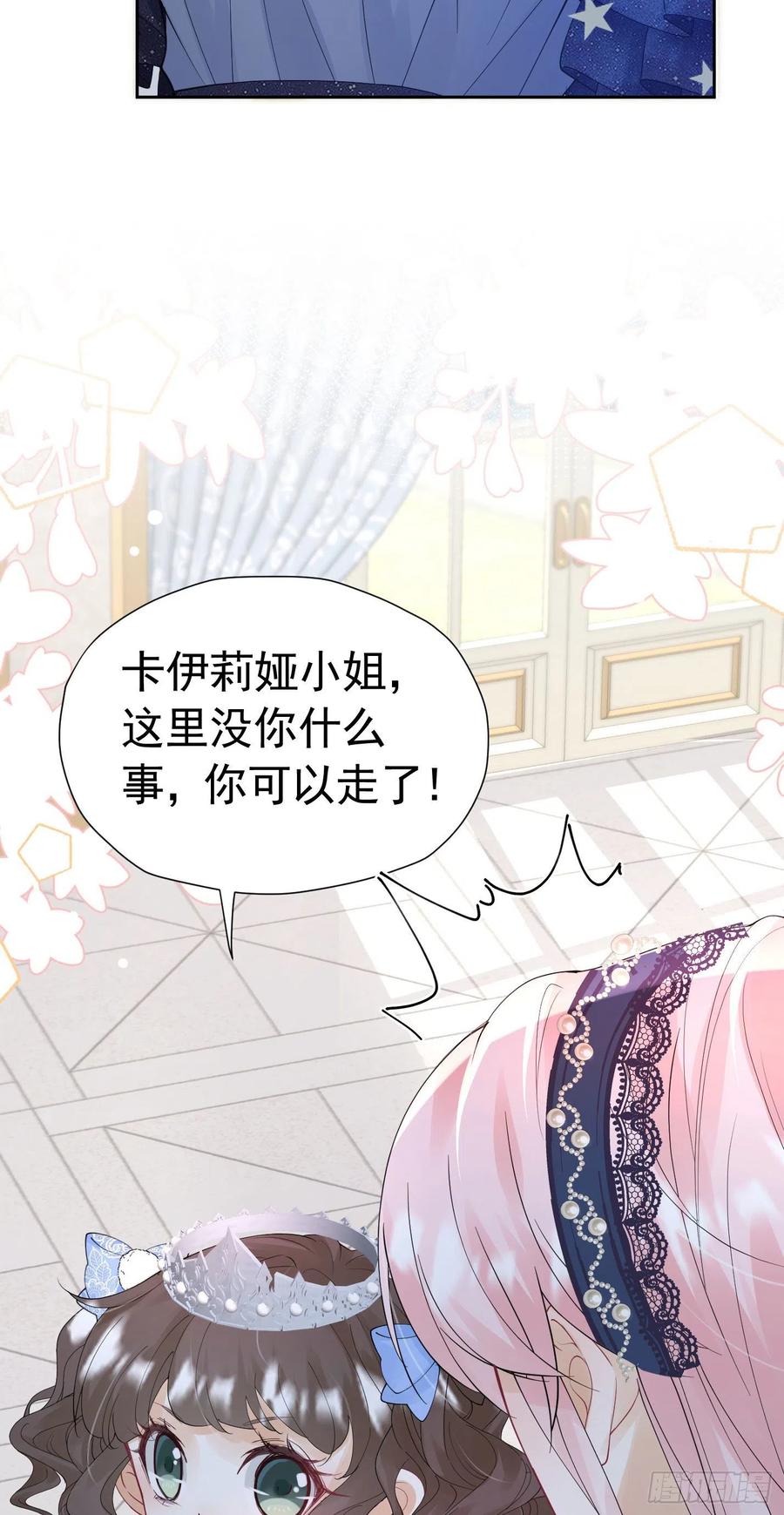 《我向死敌告白了》第28话 我真的讨厌她吗？ 第32页