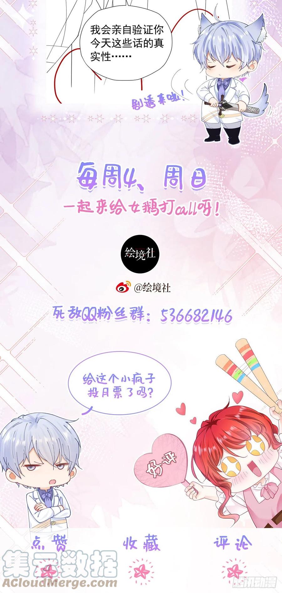 《我向死敌告白了》第29话 似乎察觉到了这份心意 第55页