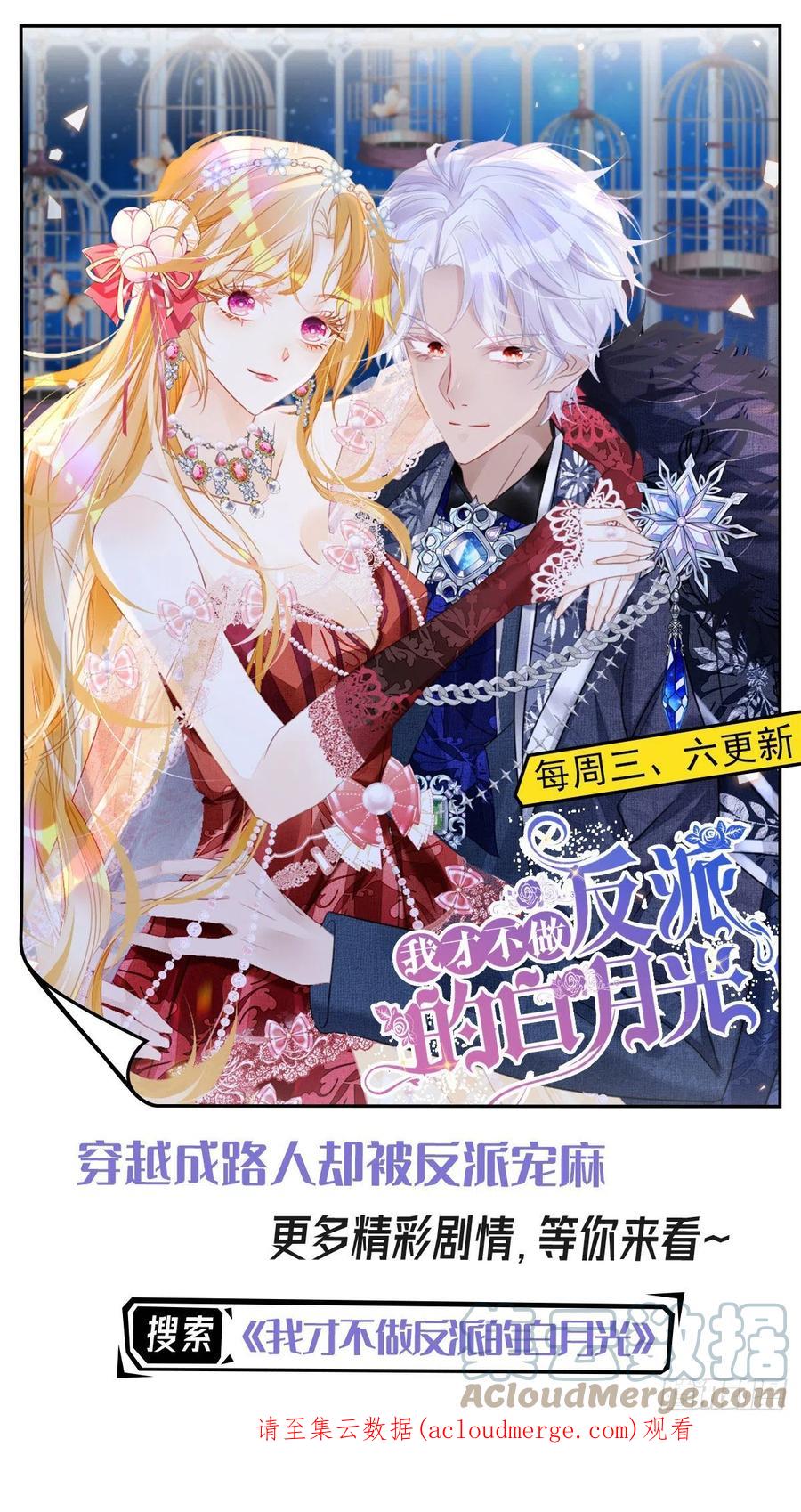 《我向死敌告白了》第29话 似乎察觉到了这份心意 第58页