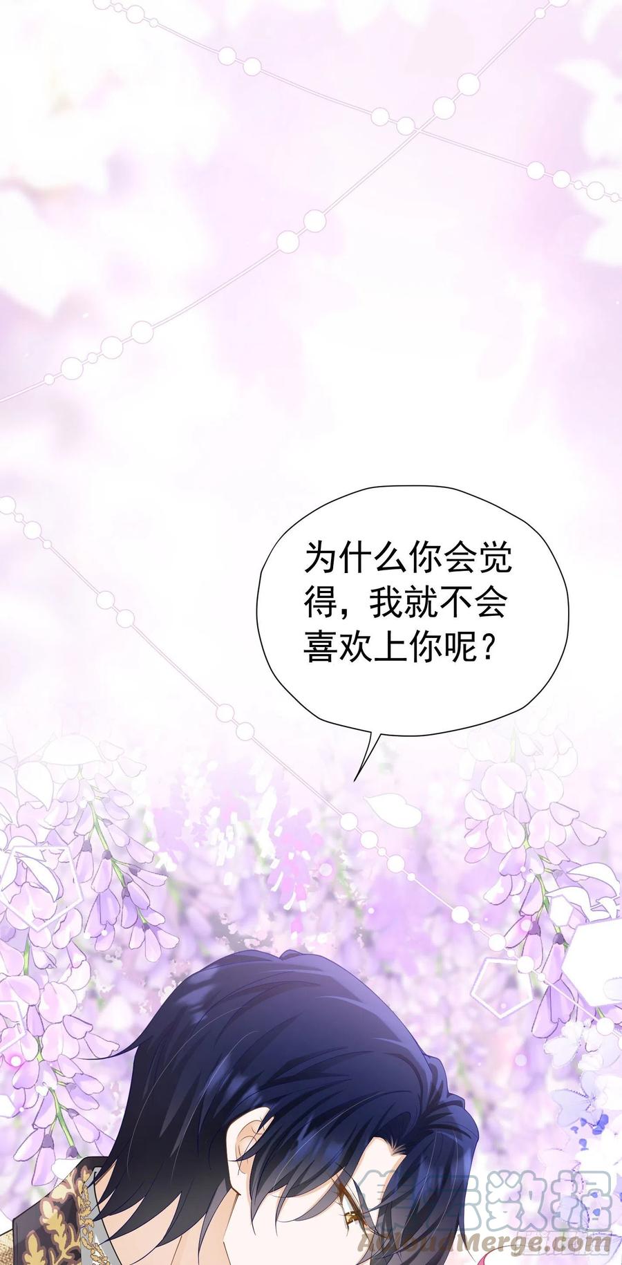 《我向死敌告白了》第29话 似乎察觉到了这份心意 第52页