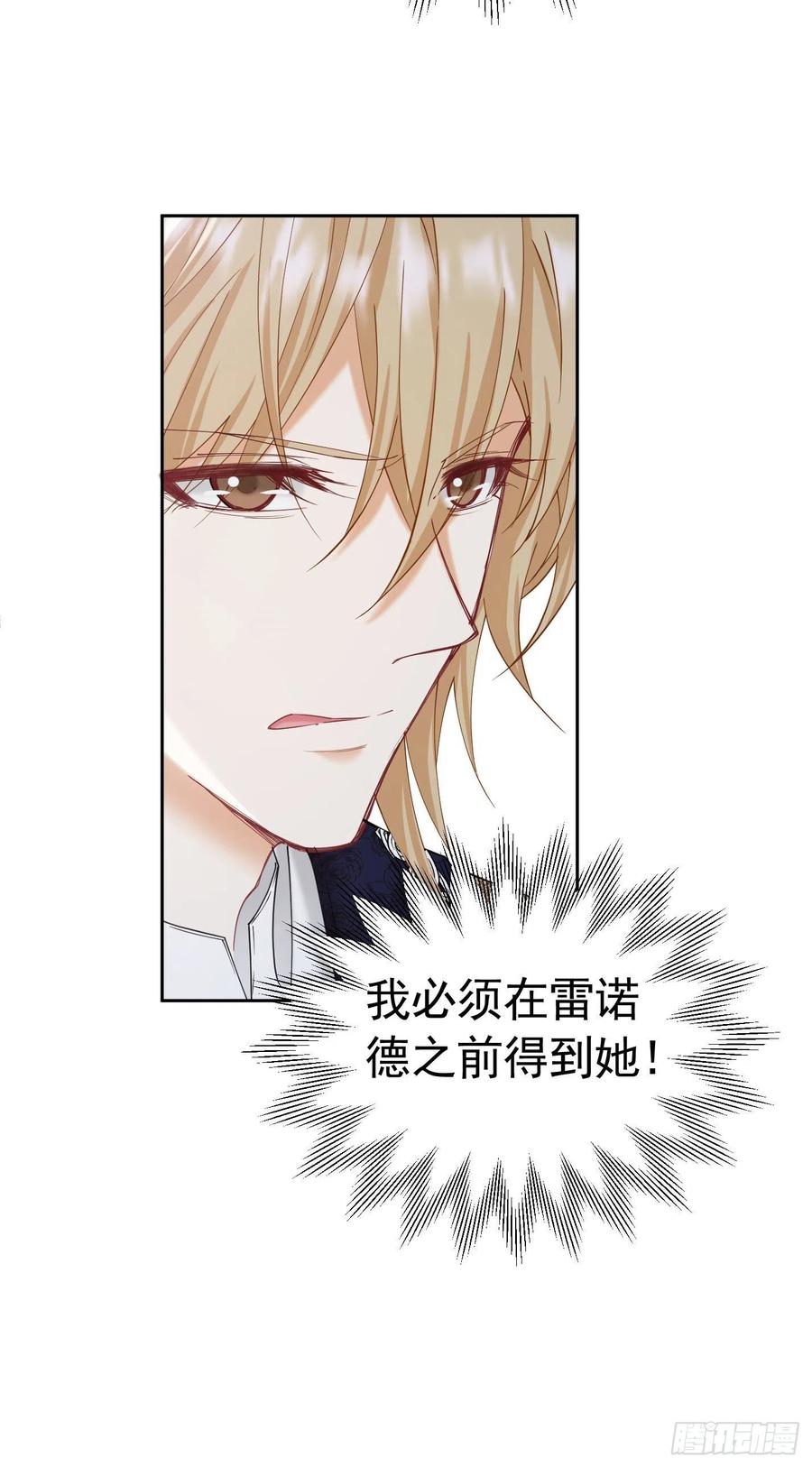 《我向死敌告白了》第29话 似乎察觉到了这份心意 第48页