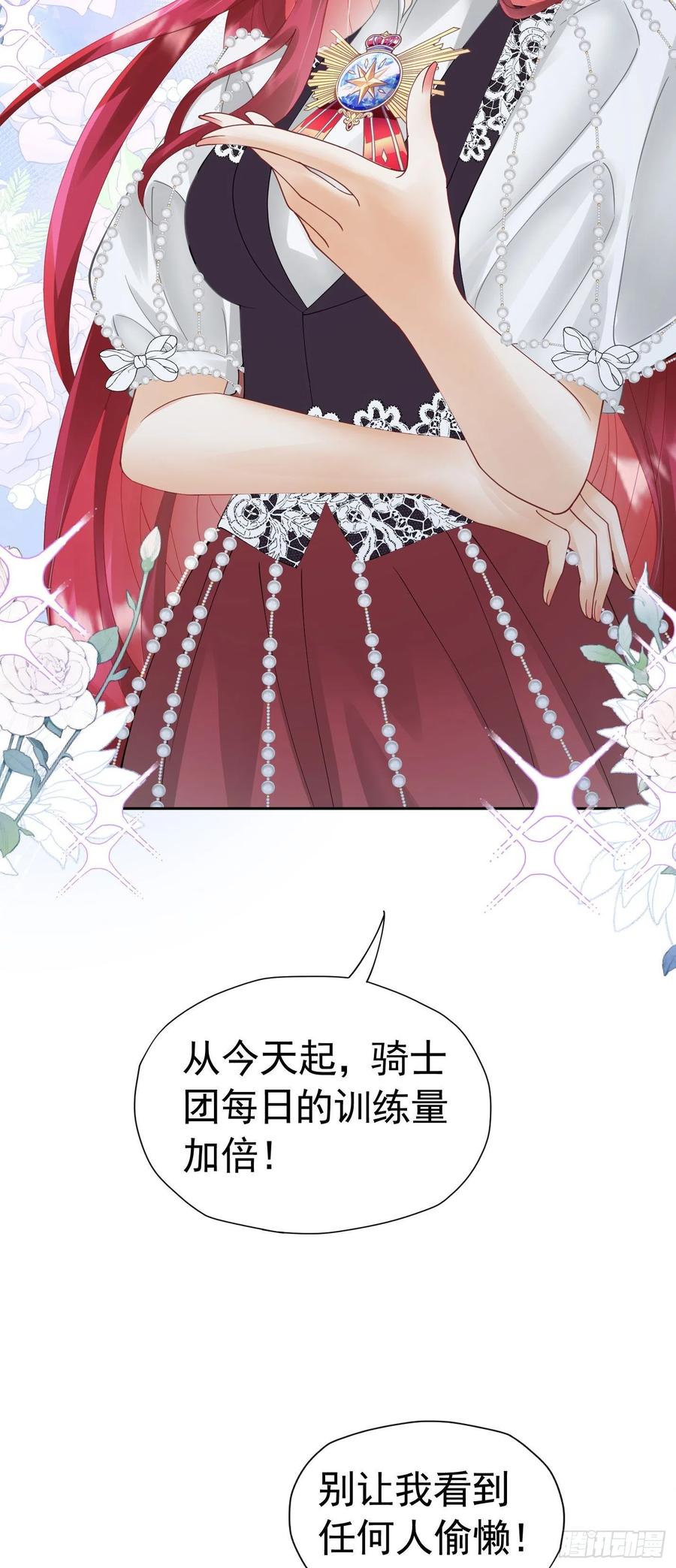 《我向死敌告白了》第30话 为什么我会怕他失望呢 第44页