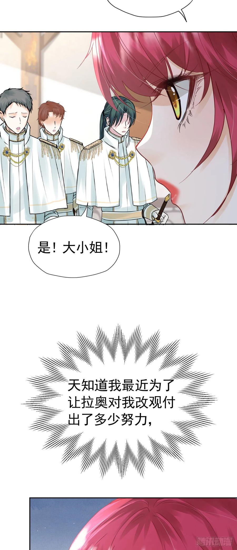 《我向死敌告白了》第30话 为什么我会怕他失望呢 第45页