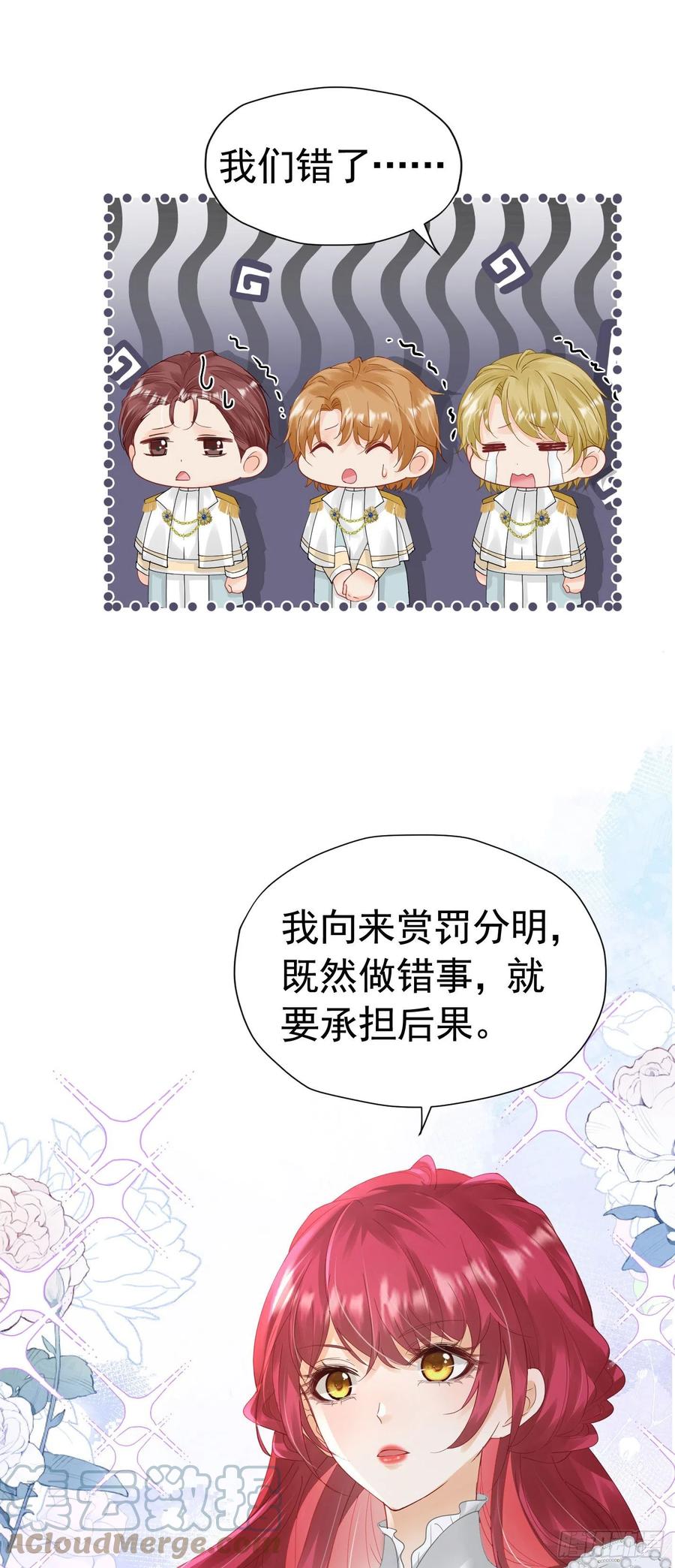 《我向死敌告白了》第30话 为什么我会怕他失望呢 第43页
