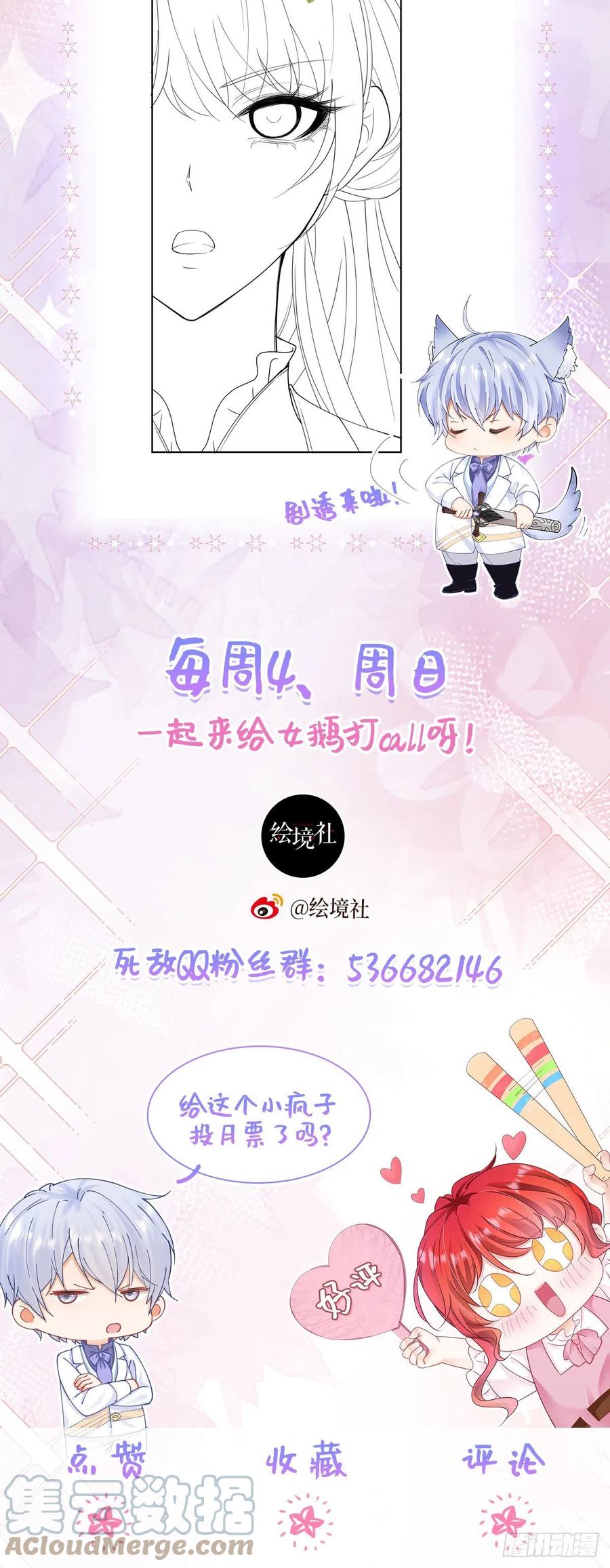 《我向死敌告白了》第30话 为什么我会怕他失望呢 第55页
