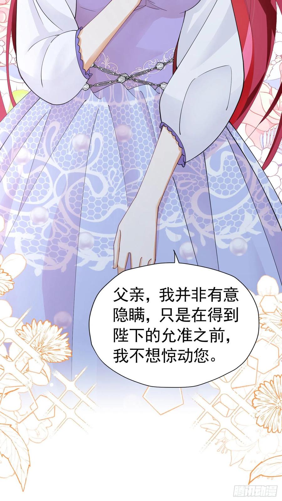 《我向死敌告白了》第30话 为什么我会怕他失望呢 第5页
