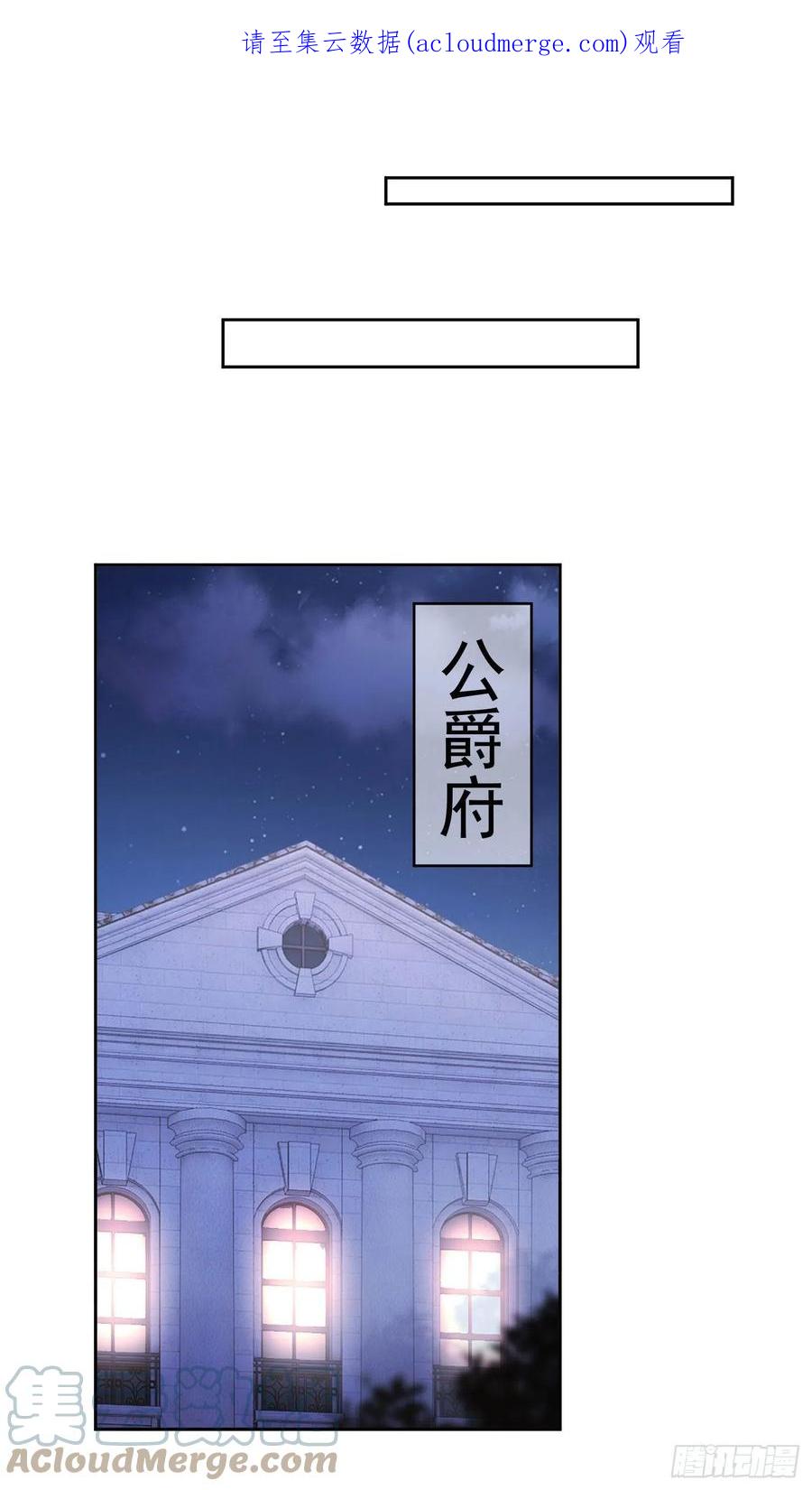 《我向死敌告白了》第30话 为什么我会怕他失望呢 第1页