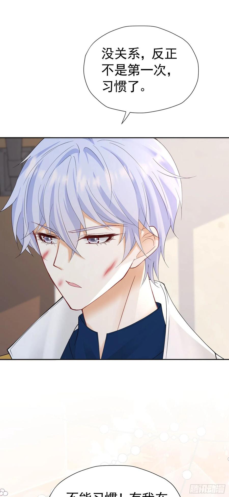 《我向死敌告白了》第30话 为什么我会怕他失望呢 第48页