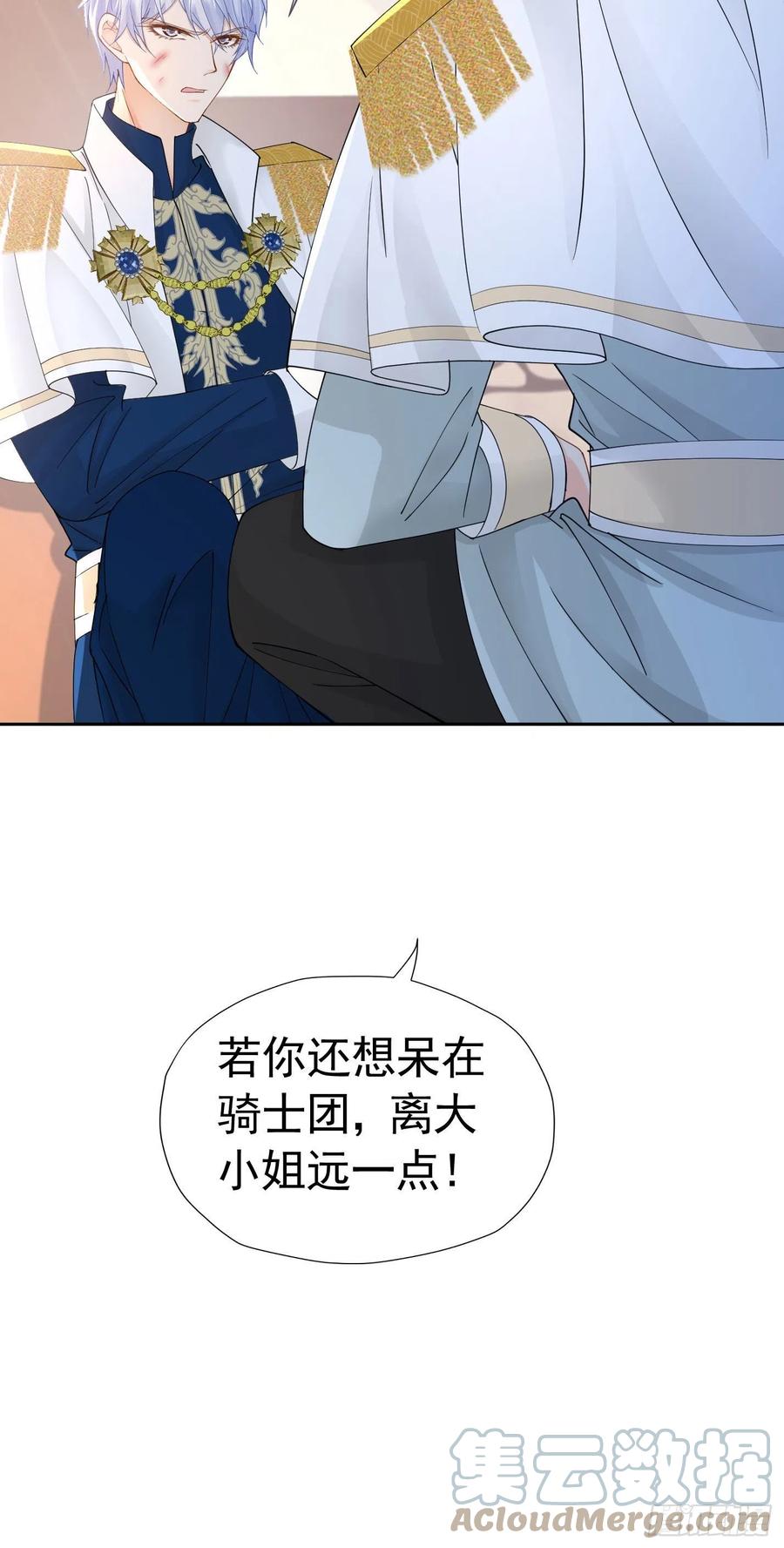 《我向死敌告白了》第30话 为什么我会怕他失望呢 第37页