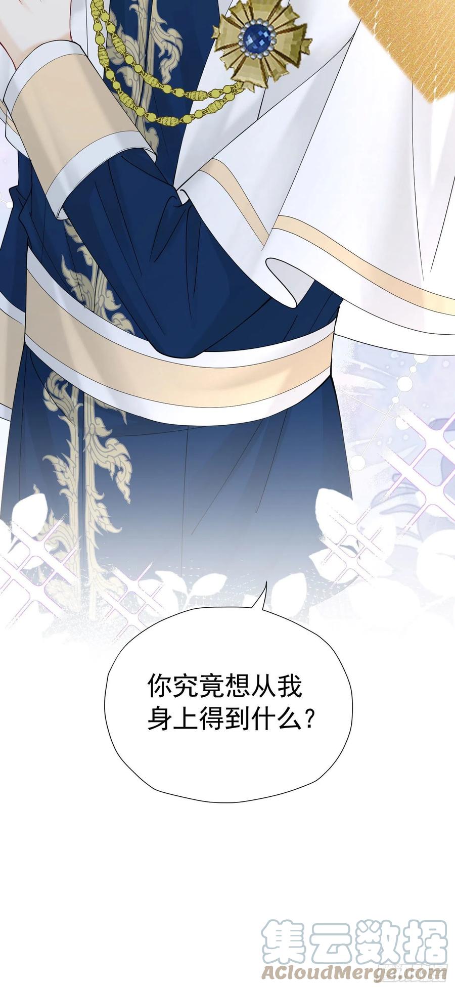 《我向死敌告白了》第30话 为什么我会怕他失望呢 第52页