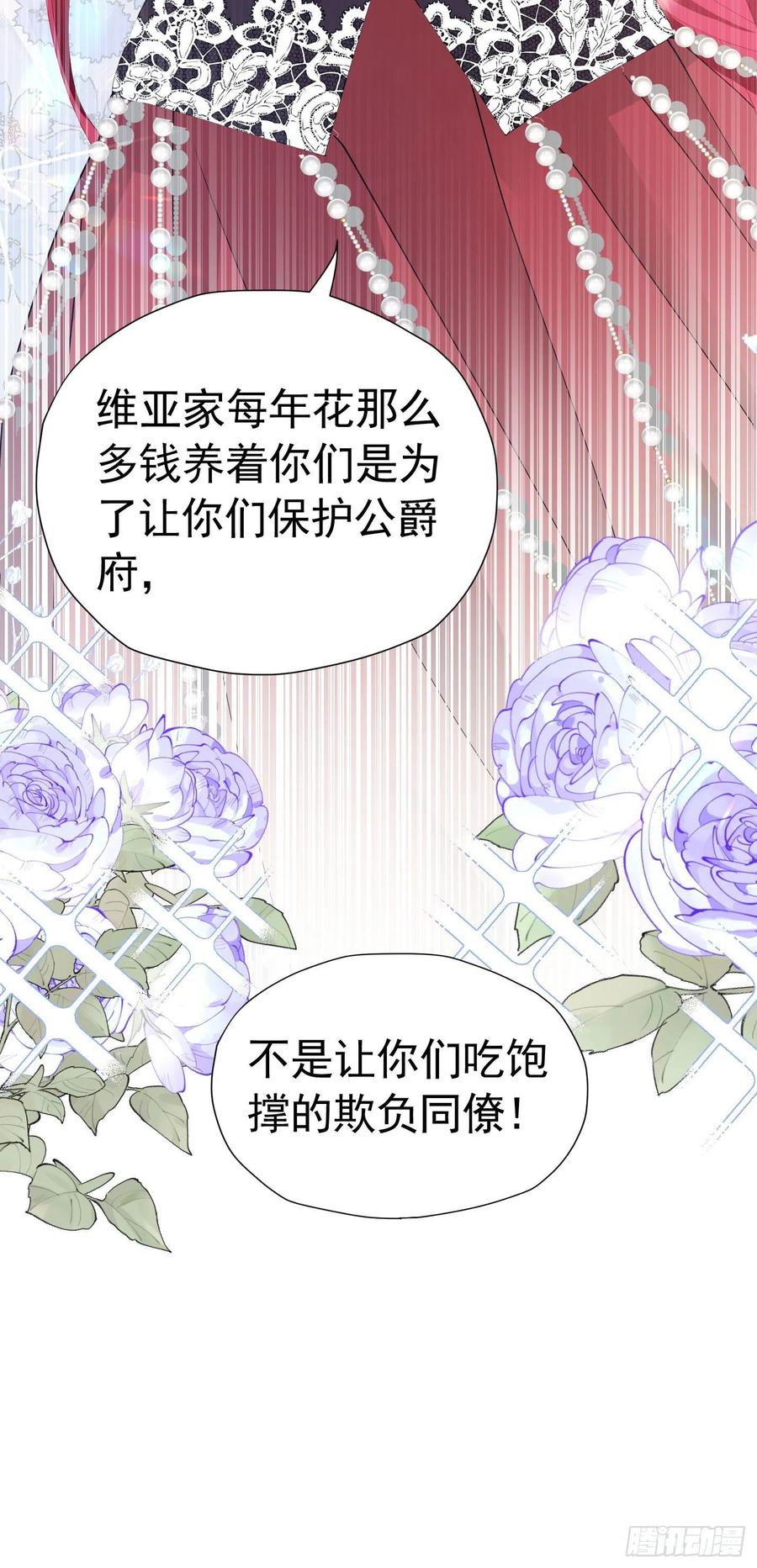 《我向死敌告白了》第30话 为什么我会怕他失望呢 第42页