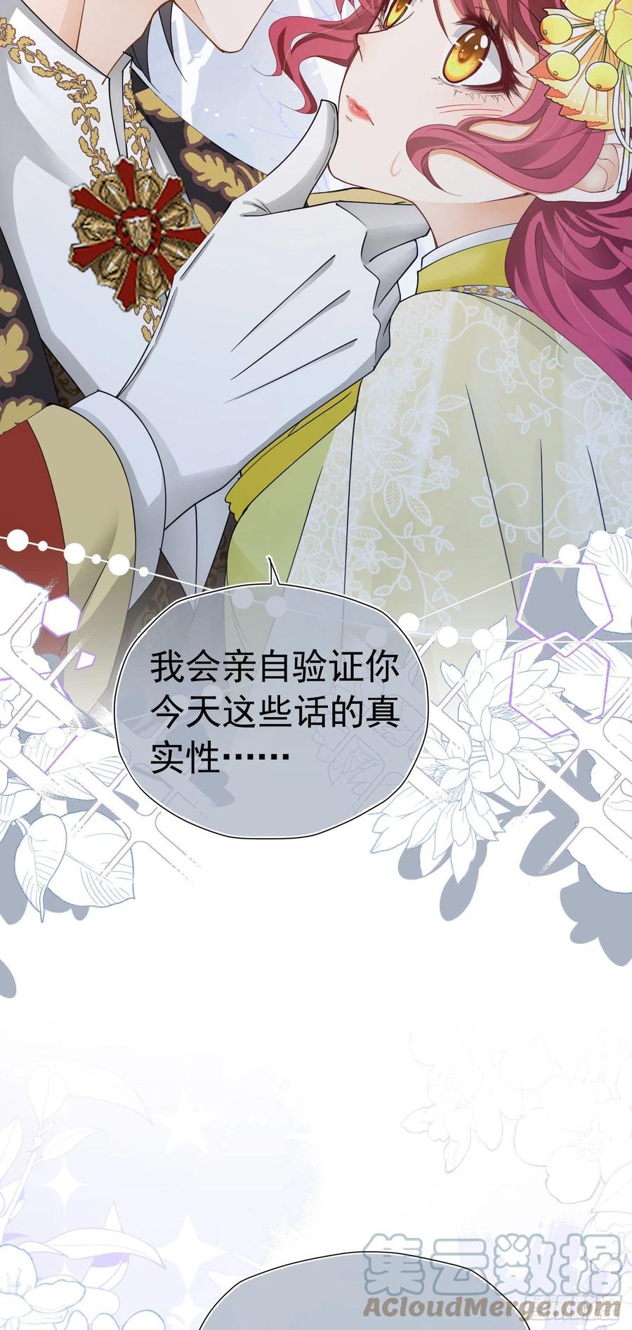 《我向死敌告白了》第30话 为什么我会怕他失望呢 第28页