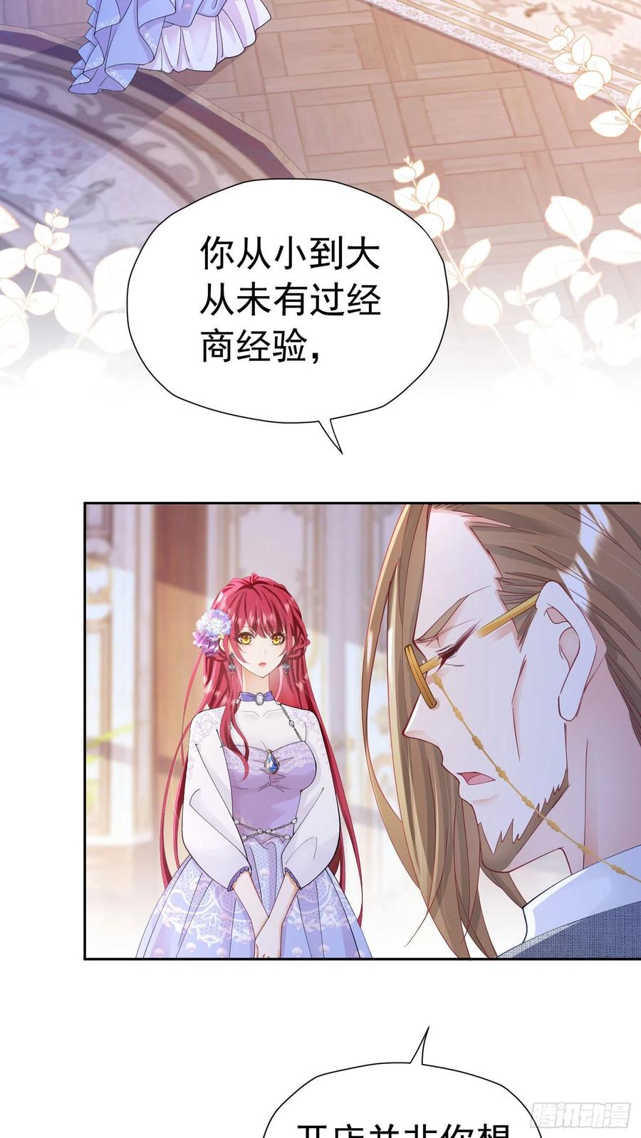 《我向死敌告白了》第30话 为什么我会怕他失望呢 第3页