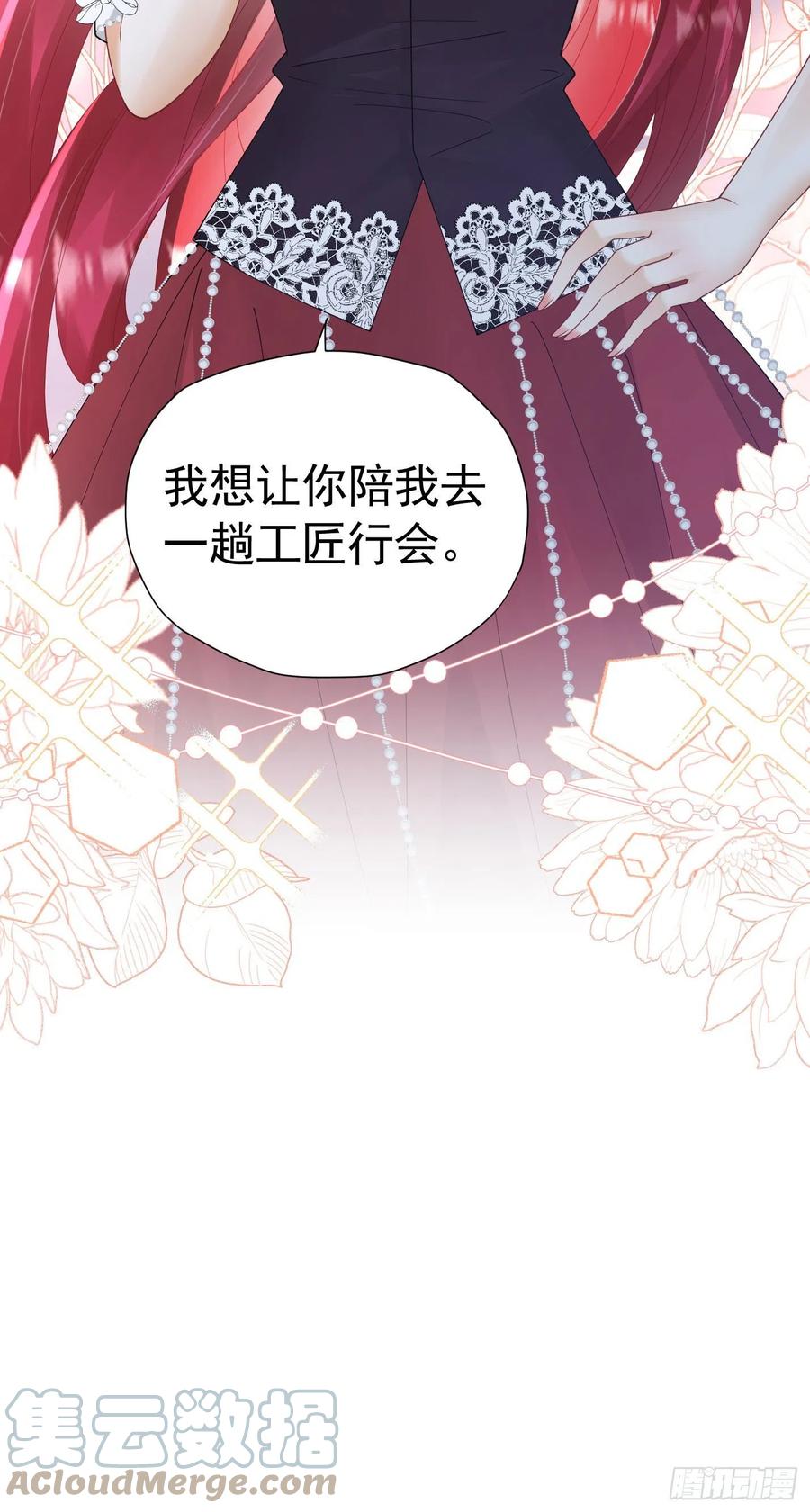 《我向死敌告白了》第31话 定金多少，我帮她付 第7页