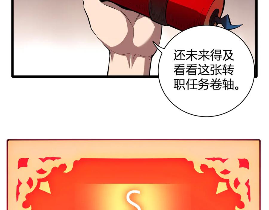 《全民末日：我，病毒君王》第31话 刷取血脉药剂 第6页