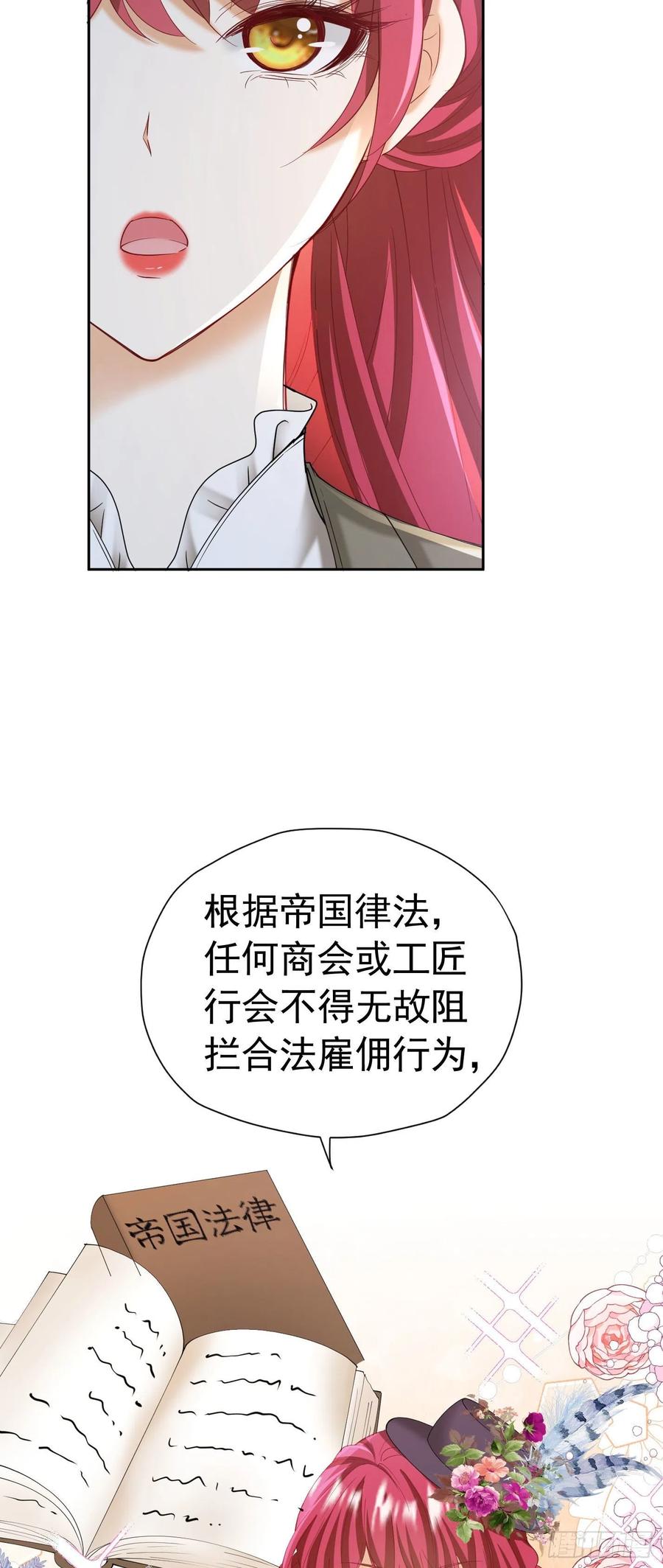 《我向死敌告白了》第31话 定金多少，我帮她付 第41页