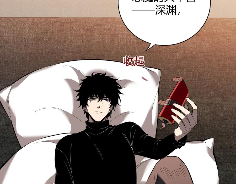 《全民末日：我，病毒君王》第31话 刷取血脉药剂 第11页