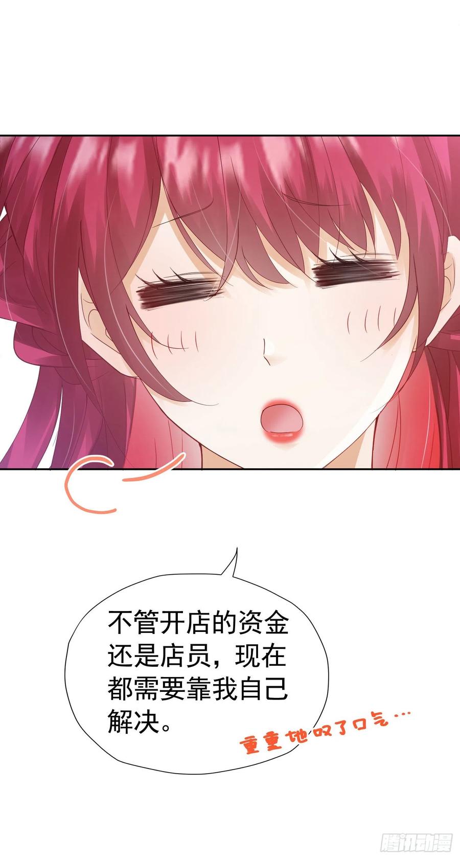《我向死敌告白了》第31话 定金多少，我帮她付 第12页