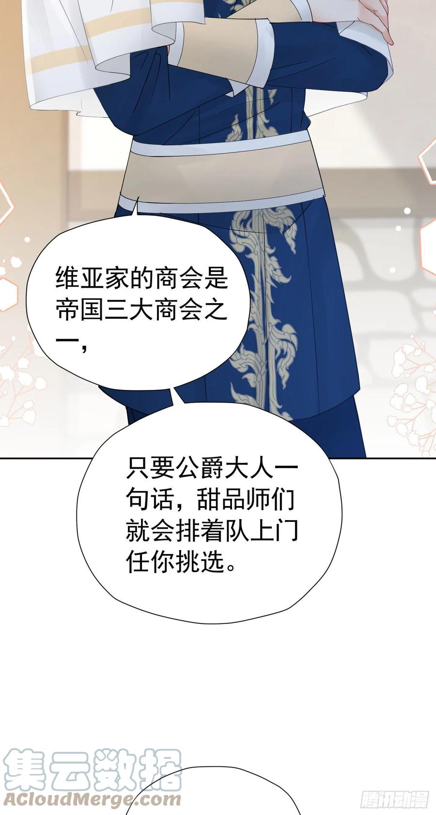 《我向死敌告白了》第31话 定金多少，我帮她付 第10页