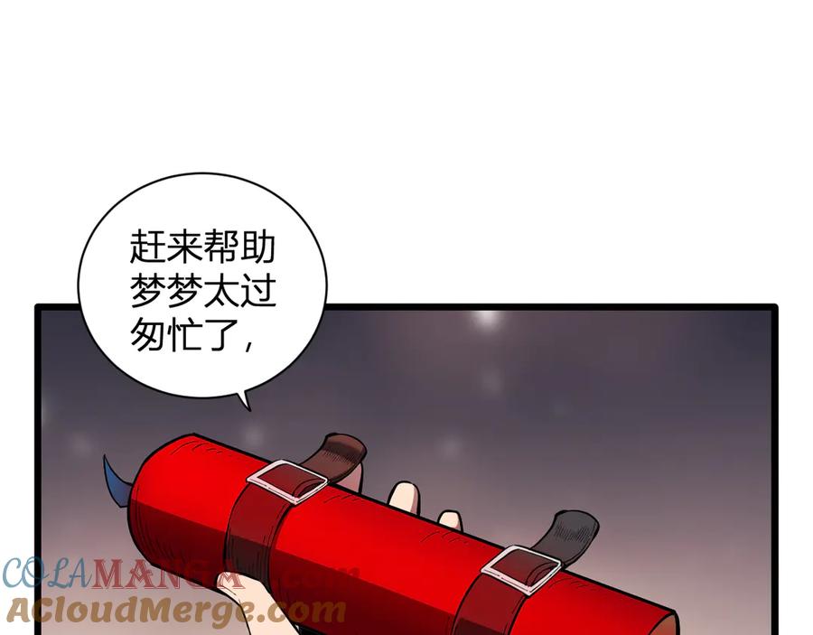 《全民末日：我，病毒君王》第31话 刷取血脉药剂 第5页