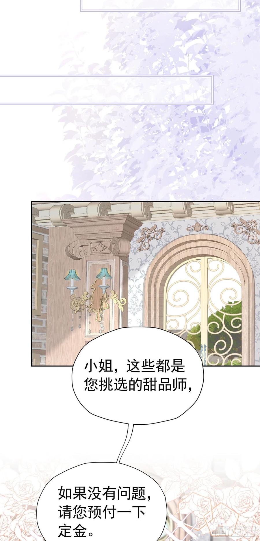 《我向死敌告白了》第31话 定金多少，我帮她付 第48页