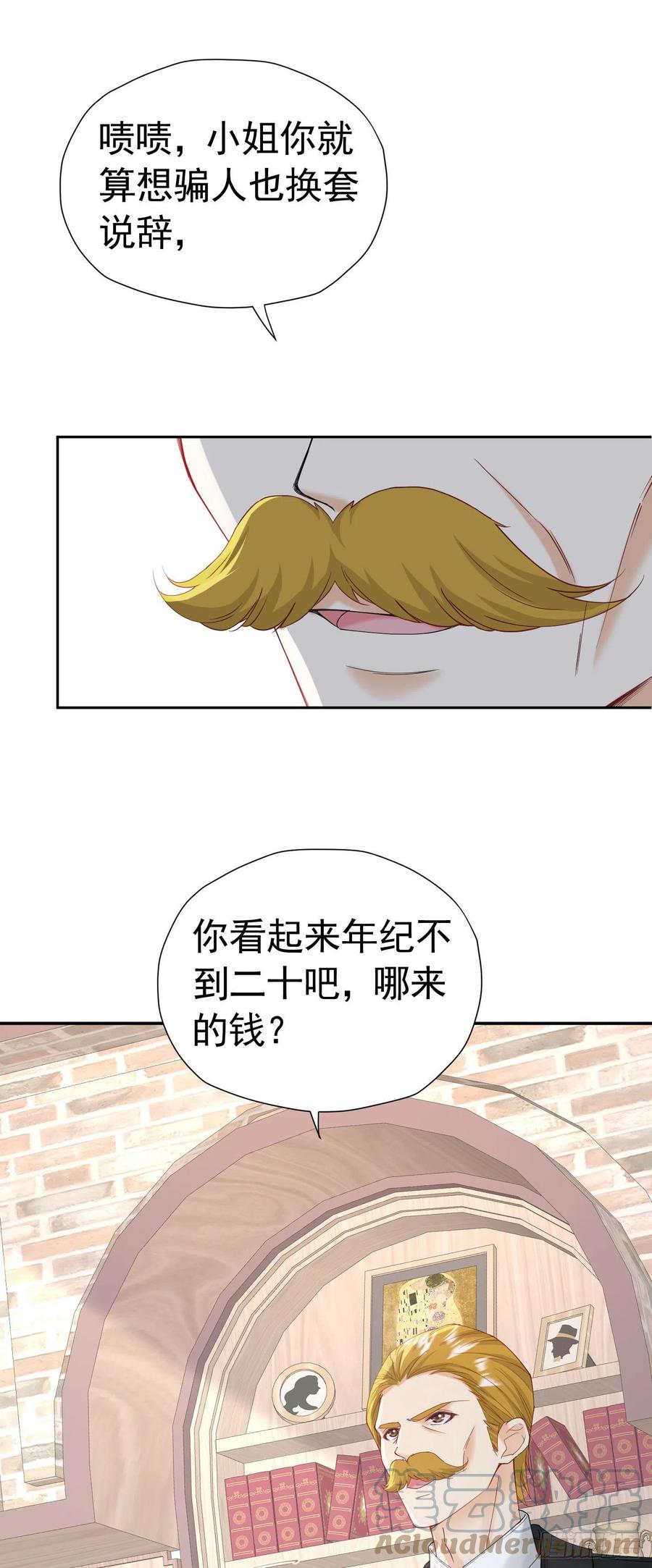 《我向死敌告白了》第31话 定金多少，我帮她付 第34页