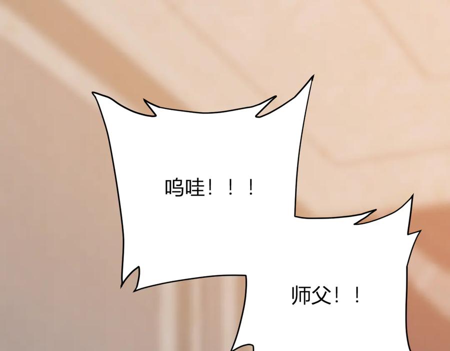 《全民末日：我，病毒君王》第31话 刷取血脉药剂 第20页