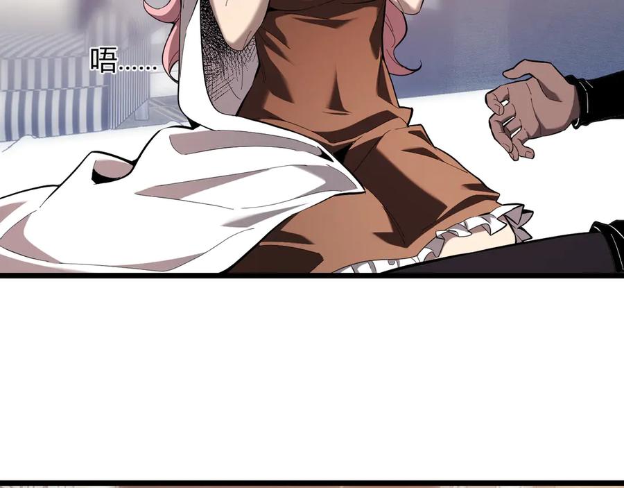 《全民末日：我，病毒君王》第31话 刷取血脉药剂 第16页