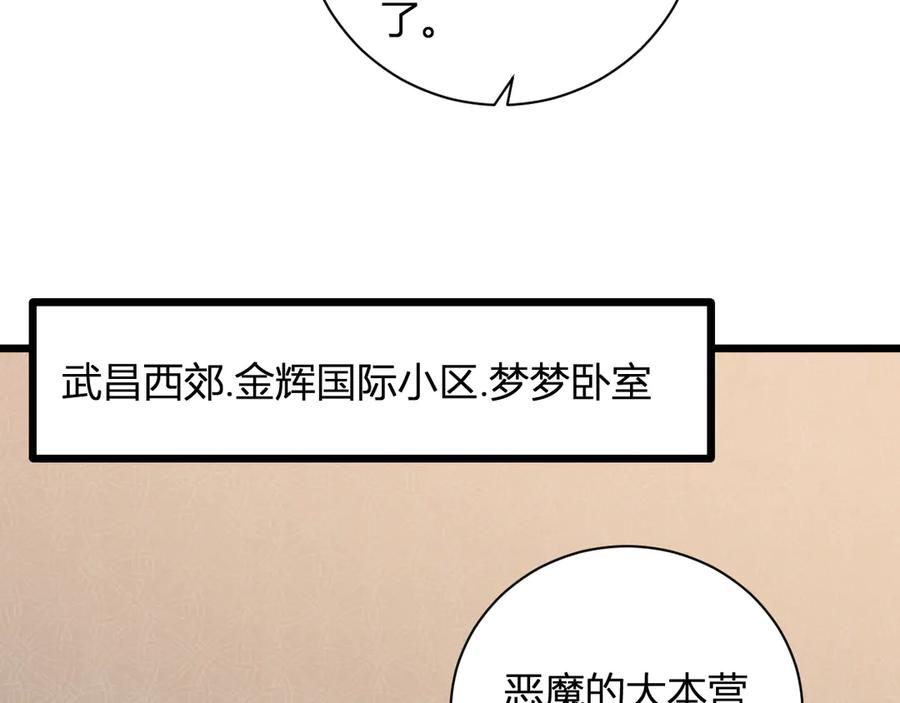 《全民末日：我，病毒君王》第31话 刷取血脉药剂 第10页