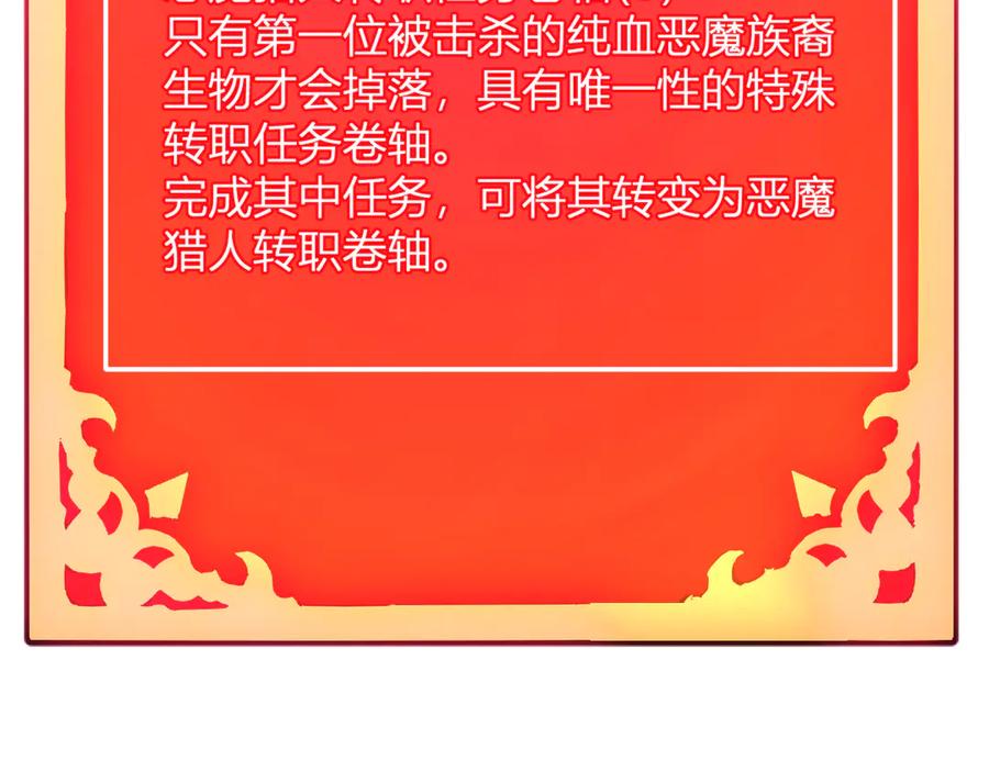 《全民末日：我，病毒君王》第31话 刷取血脉药剂 第8页