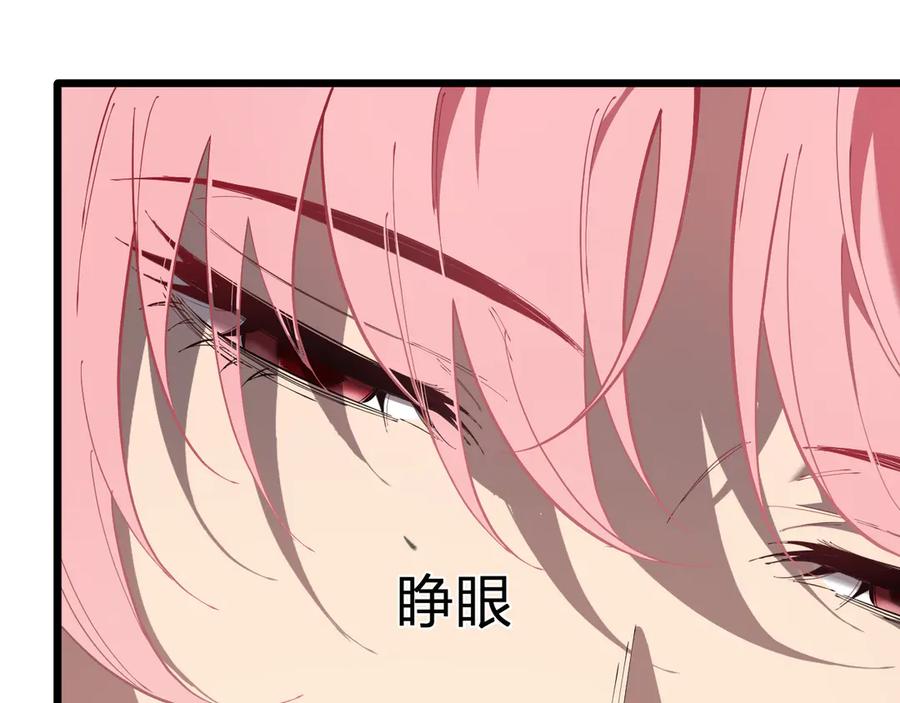 《全民末日：我，病毒君王》第31话 刷取血脉药剂 第14页