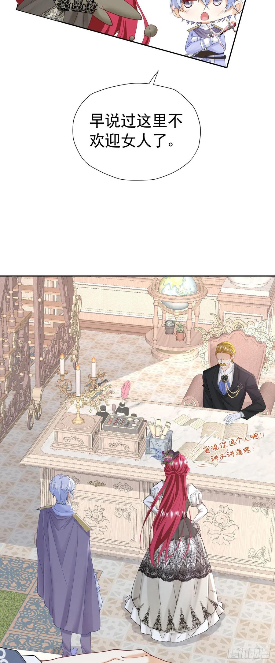 《我向死敌告白了》第31话 定金多少，我帮她付 第36页