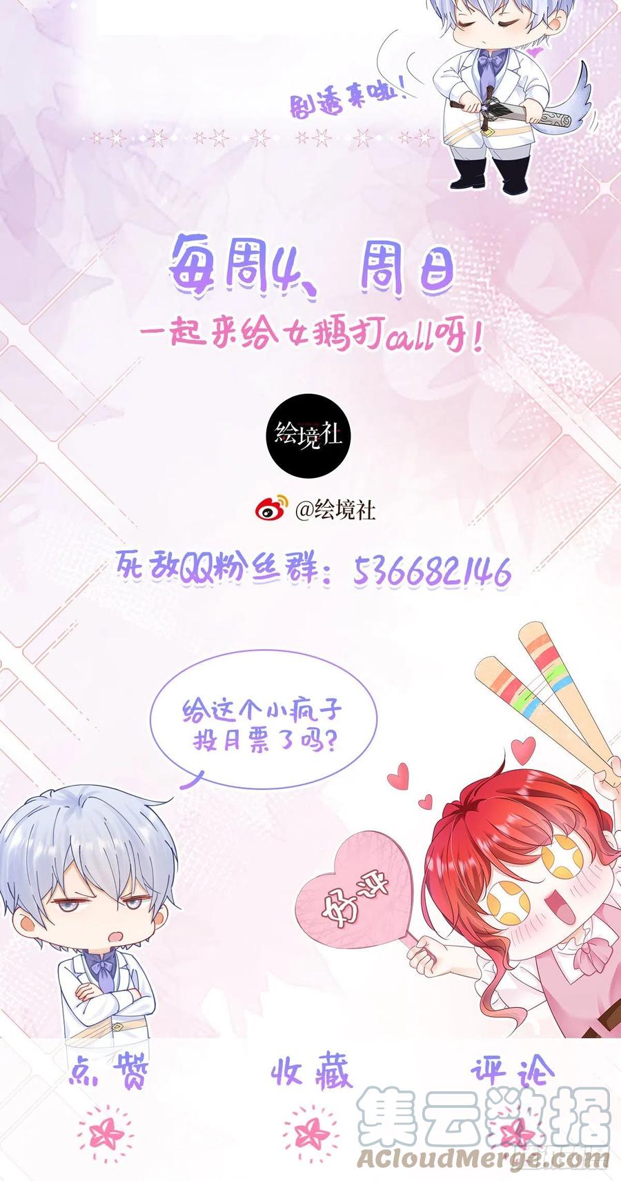 《我向死敌告白了》第31话 定金多少，我帮她付 第61页