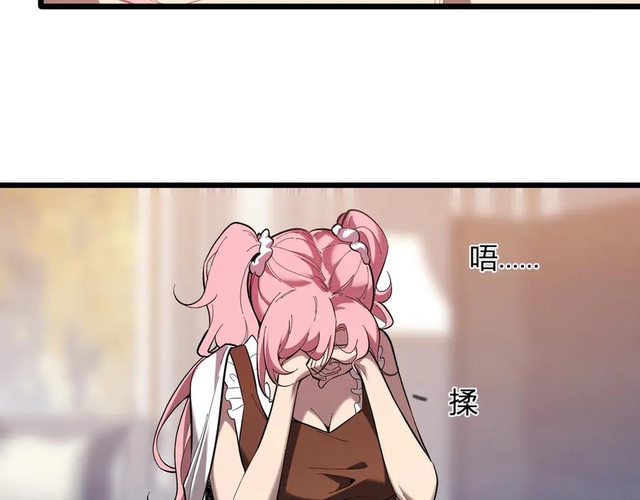 《全民末日：我，病毒君王》第31话 刷取血脉药剂 第15页