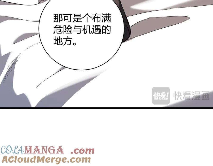 《全民末日：我，病毒君王》第31话 刷取血脉药剂 第13页