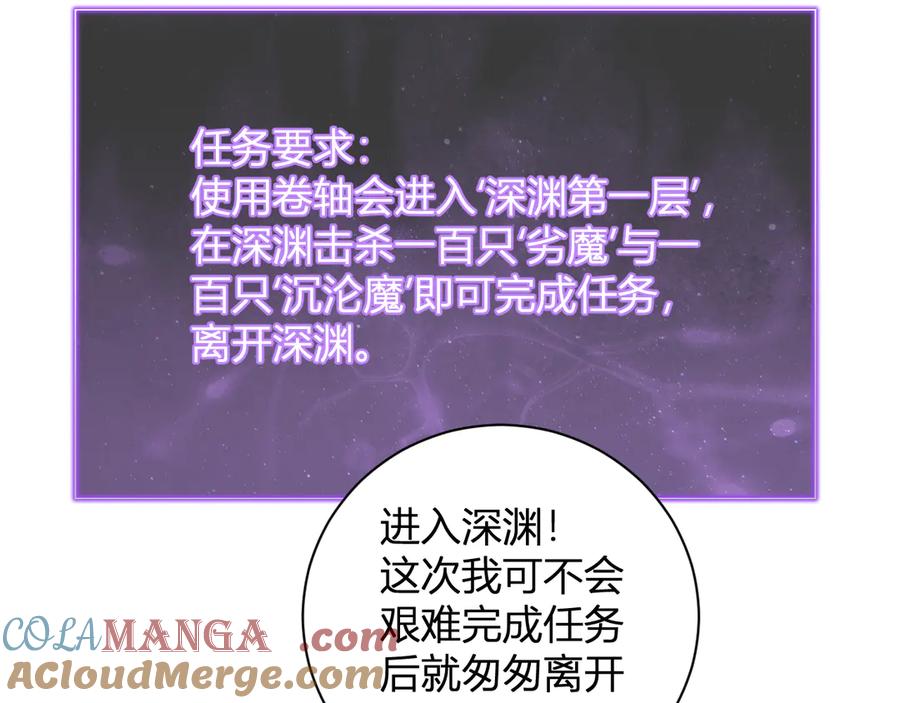 《全民末日：我，病毒君王》第31话 刷取血脉药剂 第9页
