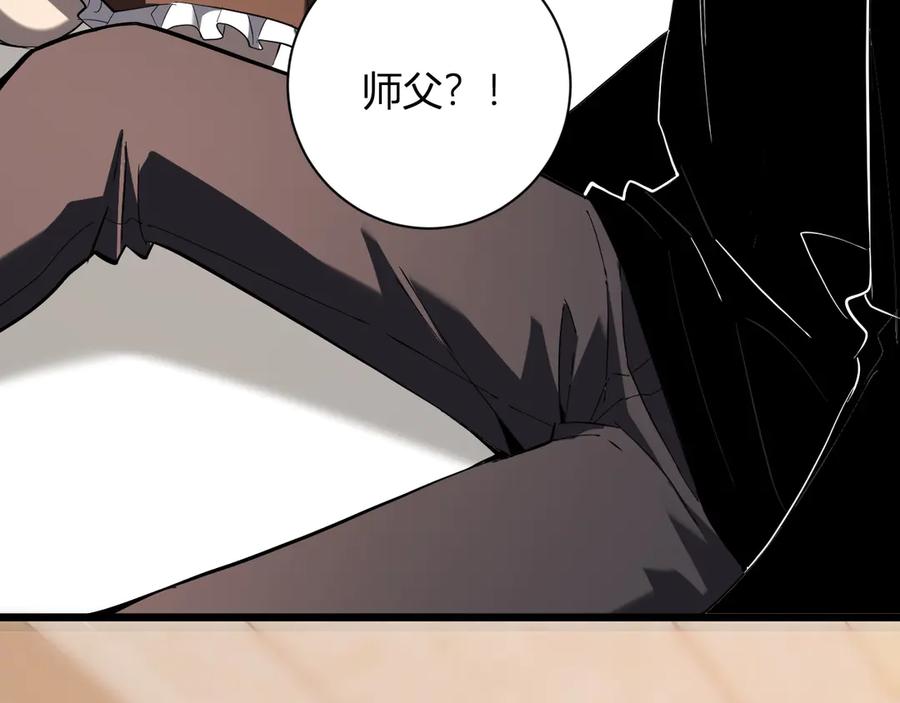 《全民末日：我，病毒君王》第31话 刷取血脉药剂 第19页