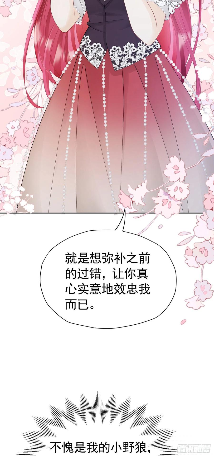 《我向死敌告白了》第31话 定金多少，我帮她付 第2页