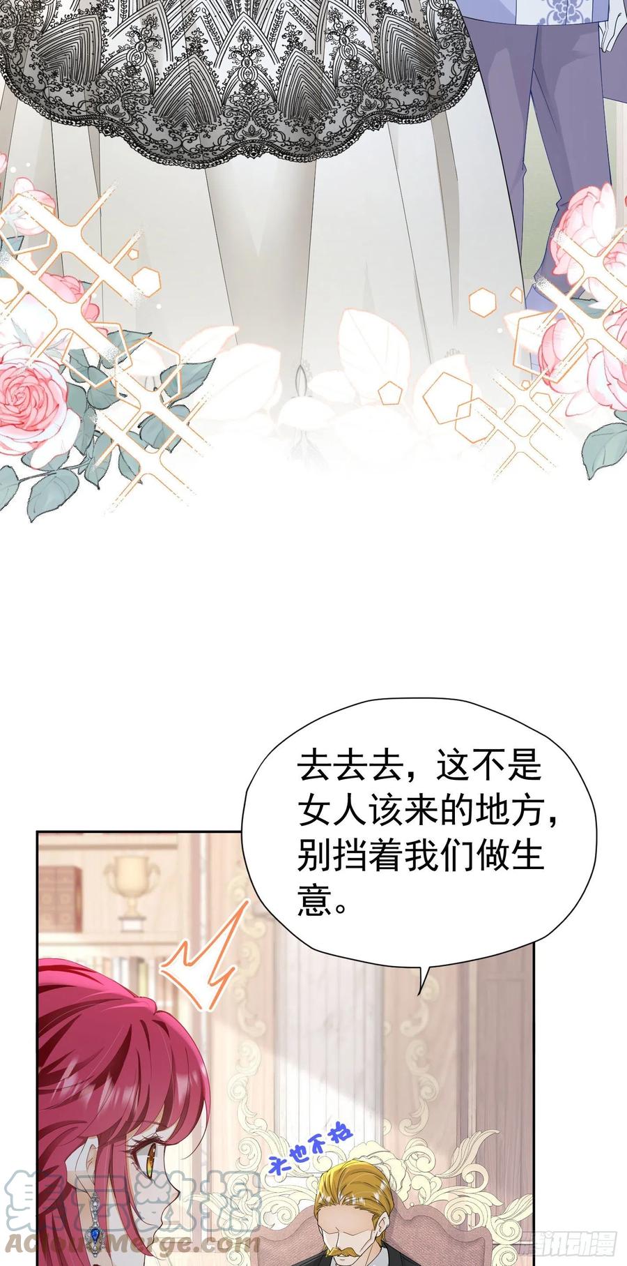 《我向死敌告白了》第31话 定金多少，我帮她付 第25页