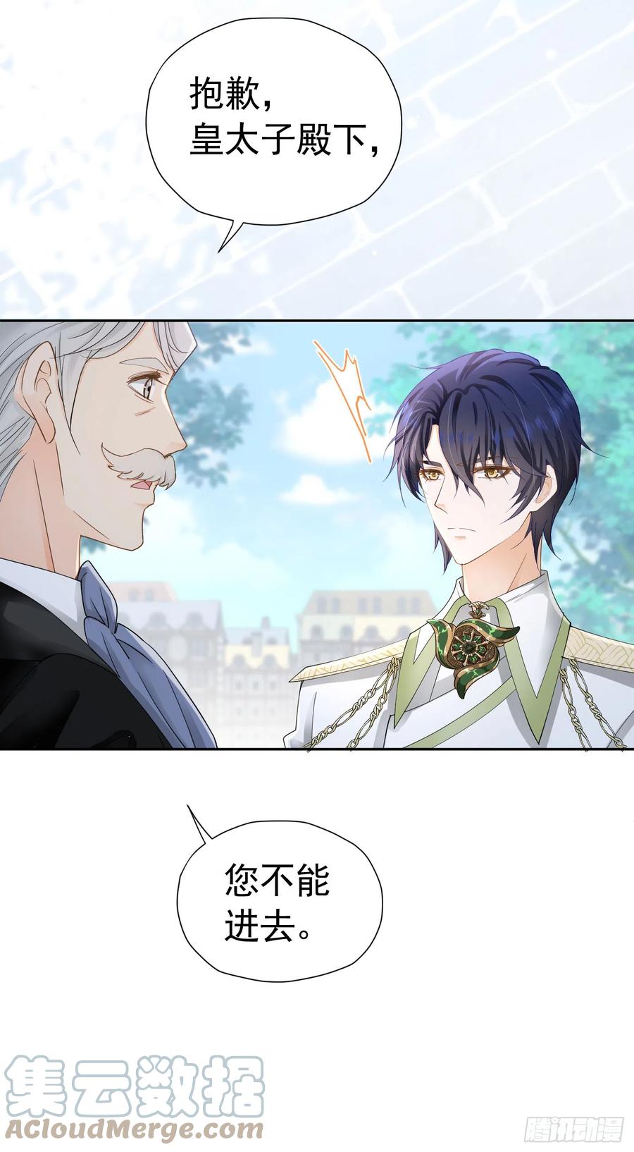 《我向死敌告白了》第34话 跟着她来果然是正确的 第19页