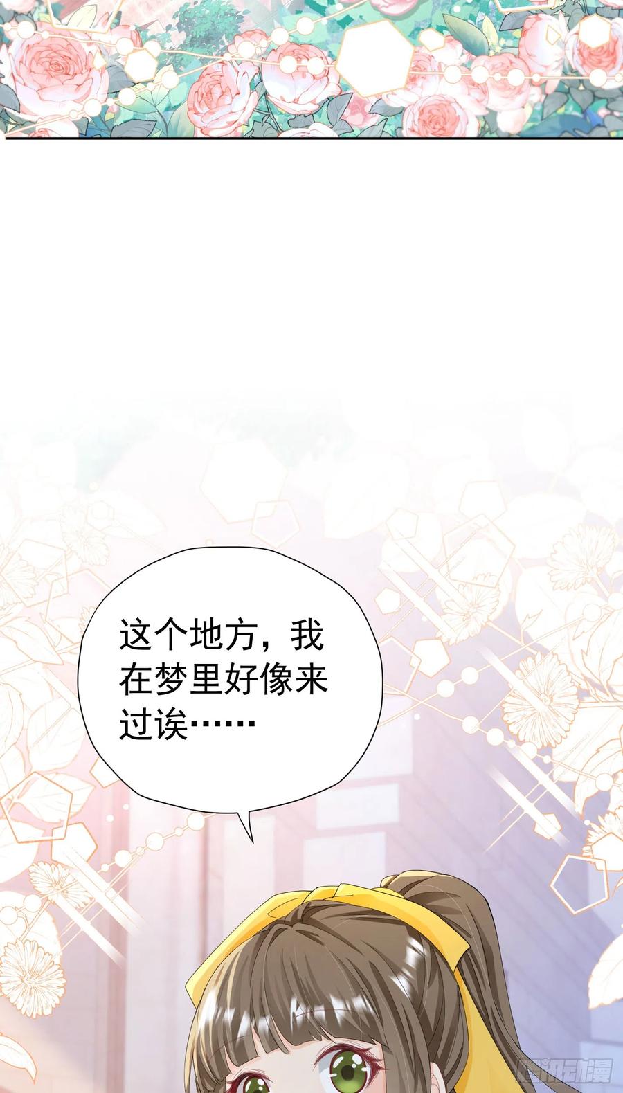 《我向死敌告白了》第34话 跟着她来果然是正确的 第27页