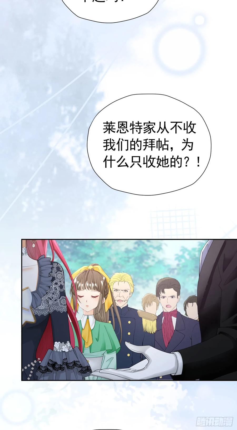 《我向死敌告白了》第34话 跟着她来果然是正确的 第17页