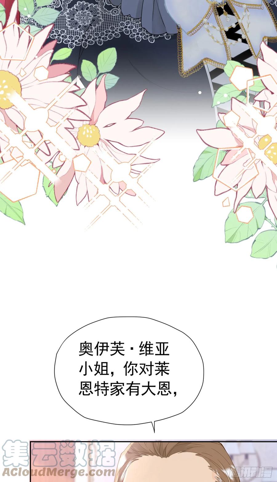 《我向死敌告白了》第34话 跟着她来果然是正确的 第52页