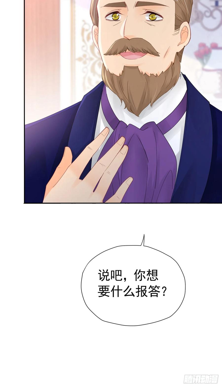 《我向死敌告白了》第34话 跟着她来果然是正确的 第53页
