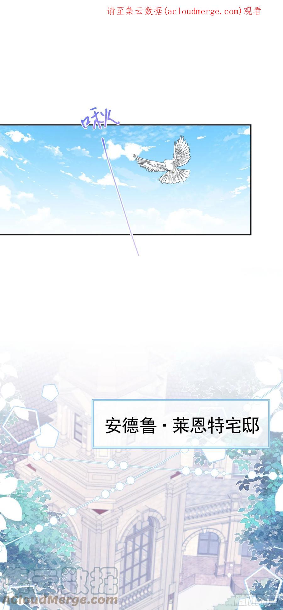 《我向死敌告白了》第34话 跟着她来果然是正确的 第1页