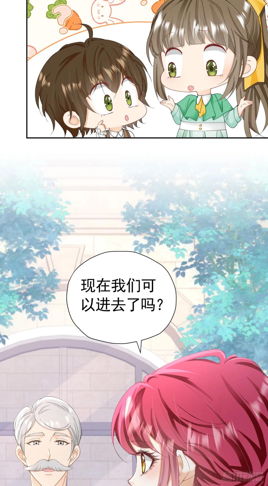 《我向死敌告白了》第34话 跟着她来果然是正确的 第15页
