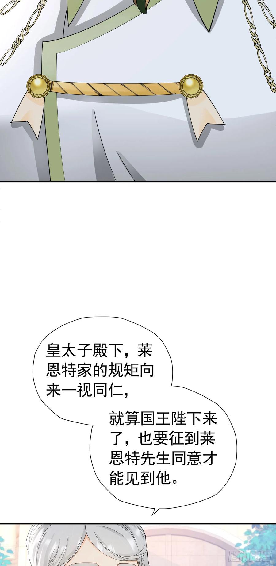 《我向死敌告白了》第34话 跟着她来果然是正确的 第21页